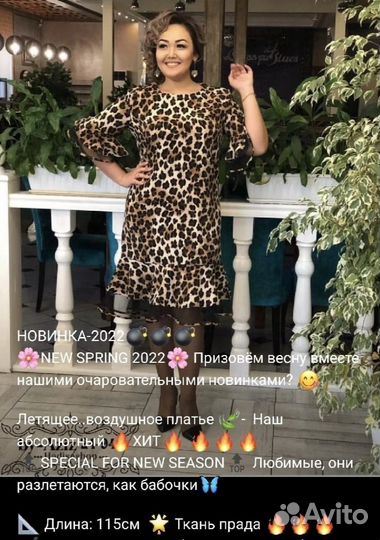 Платье 50-52