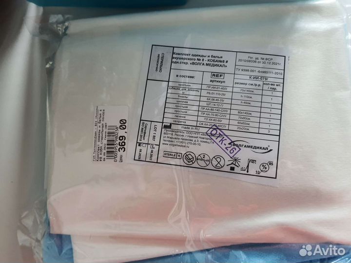 Акушерский набор