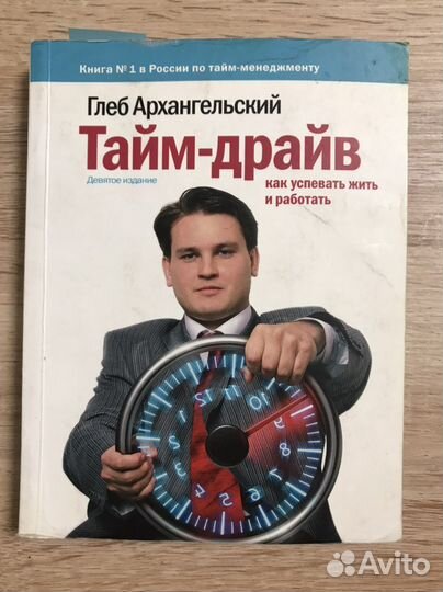 «Тайм-драйв»