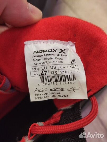 Лыжные ботинки, р.46, NNN