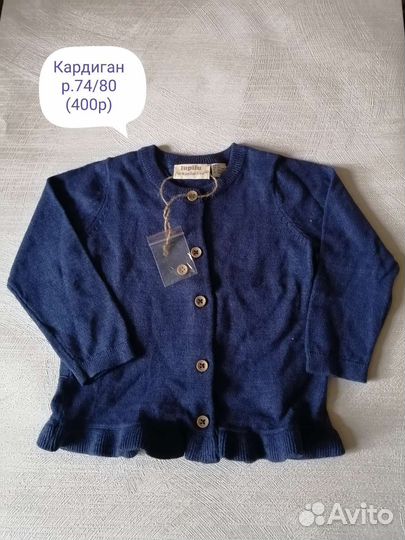 Одежда для девочки