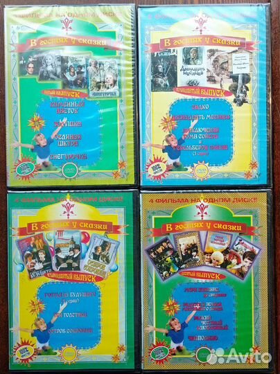 Советские фильмы для детей сказки DVD