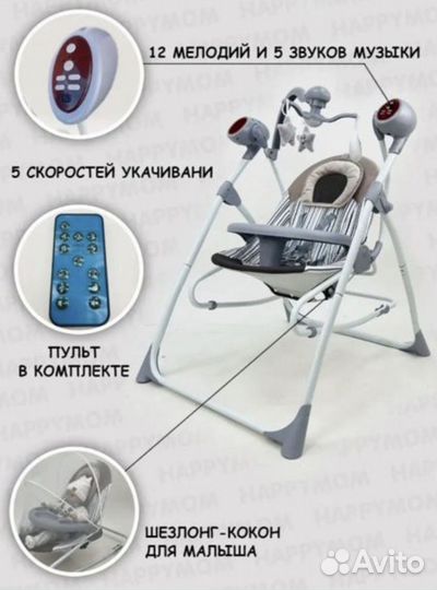 Электронные качели шезлонг indigo misty 2 в1