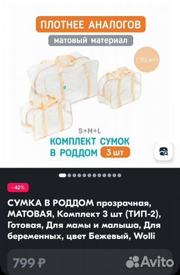 Сумки в роддом матовые новые