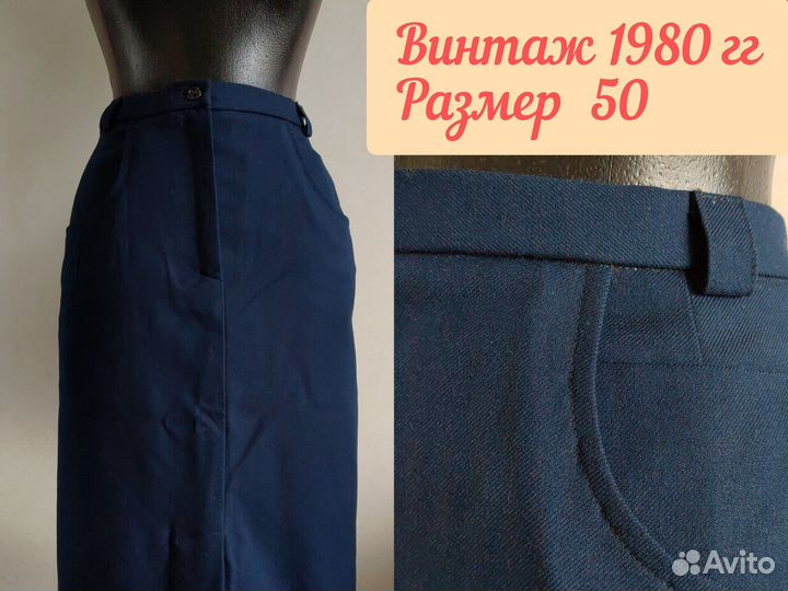 Юбка габардин шерсть новая р.50 винтаж 1980 гг