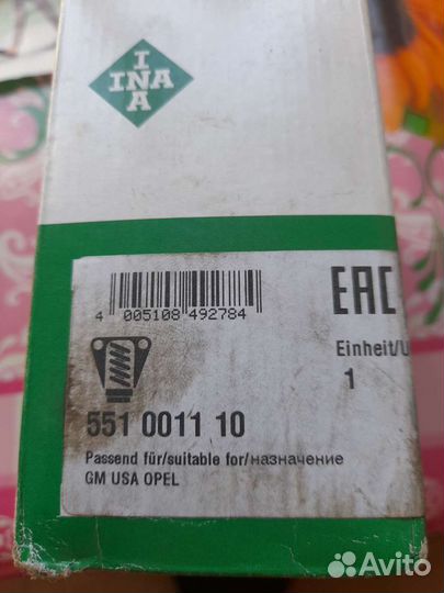 Гидронатяжитель цепи Opel-Volkswagen