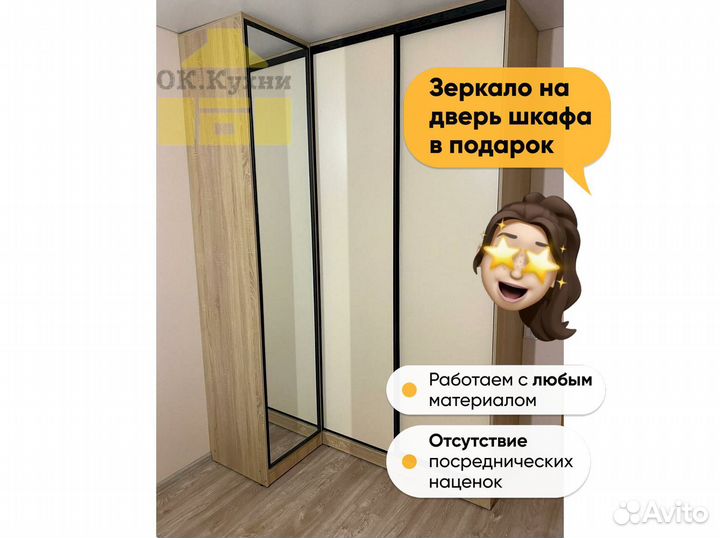Шкаф стенка