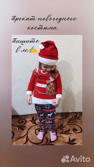 Костюмы детские