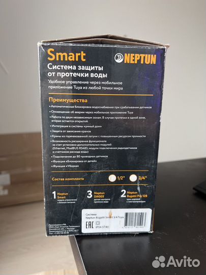 Neptun SMART система защиты от протечки воды