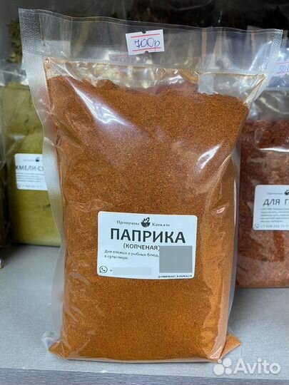 Специи и приправы