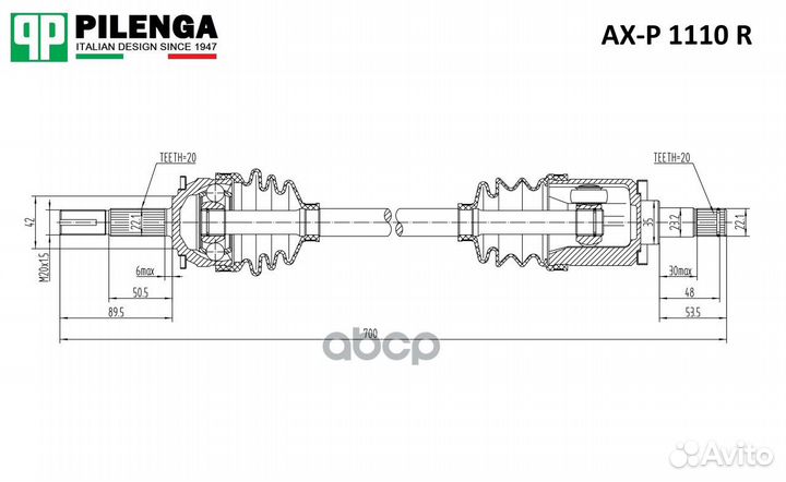 Привод правый длинный ваз 1111 AX-P1110R AX-P11