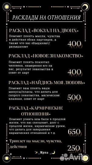 Гадание на картах таро