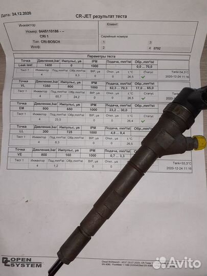 Форсунка 0445110186 0445110279 Hyundai KIA