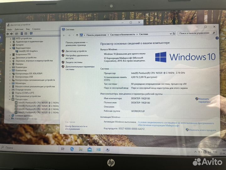 Отличный ноутбук HP 4ядра/ 4гб / ssd