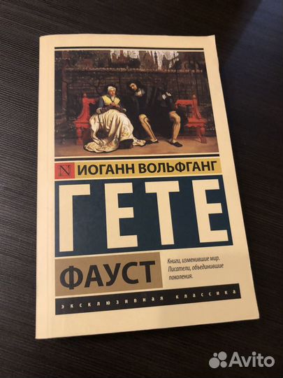 Художественная книга