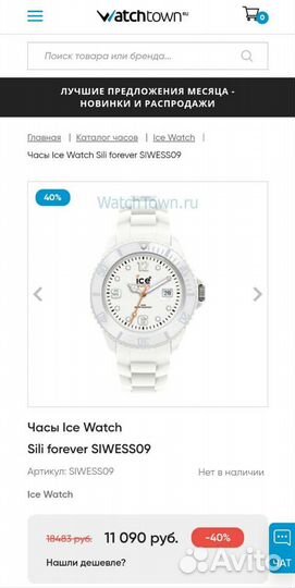 Шик Часы ICE watch white/violet, оригинал