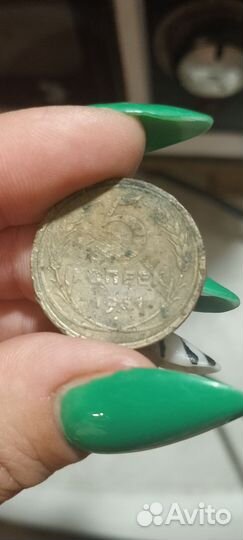 Монеты СССР