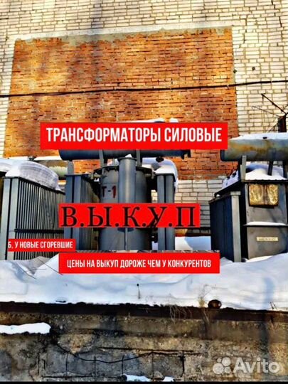 Трансформаторы тм-400