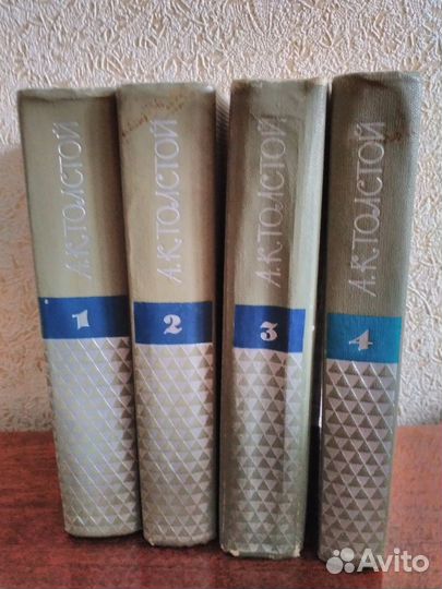 Продаю книги А.Толстого