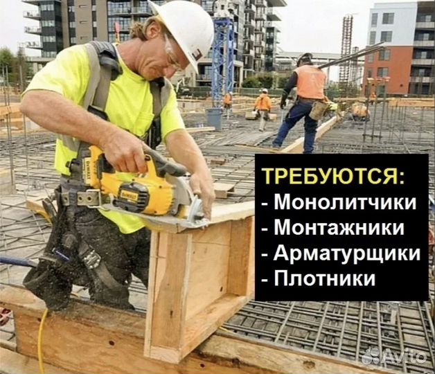 Бетонщики монолитчики