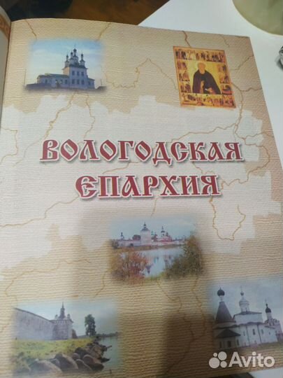 Православные книги