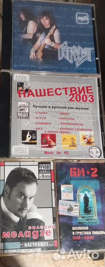 Лот: сд и аудиокассеты для Ярослава