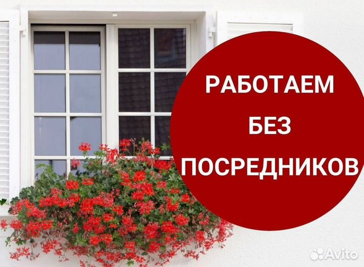 Окна за 1 день