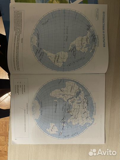 Атлас и контурные карты 6 класс