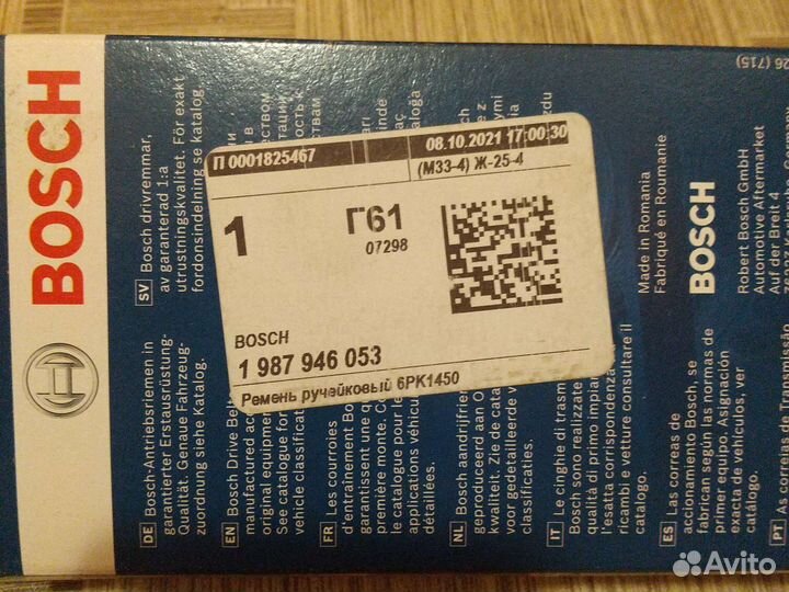 Ремень приводной opel mokka 1.8