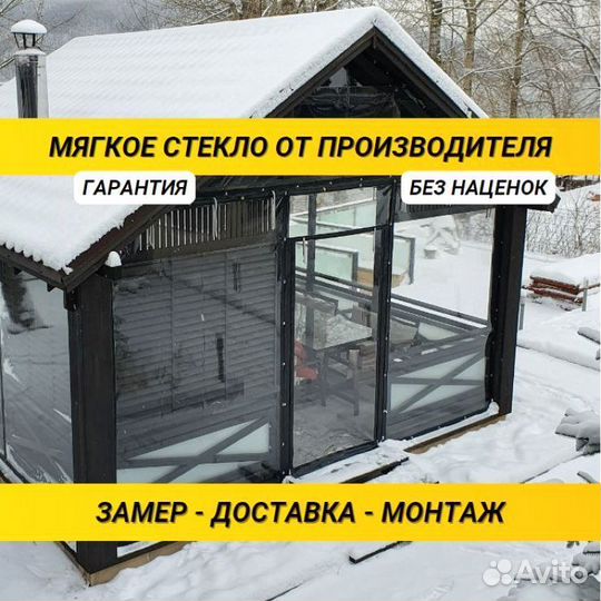 Гибкие окна от производителя