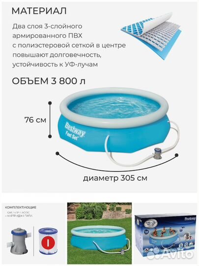 Надувной бассейн bestway