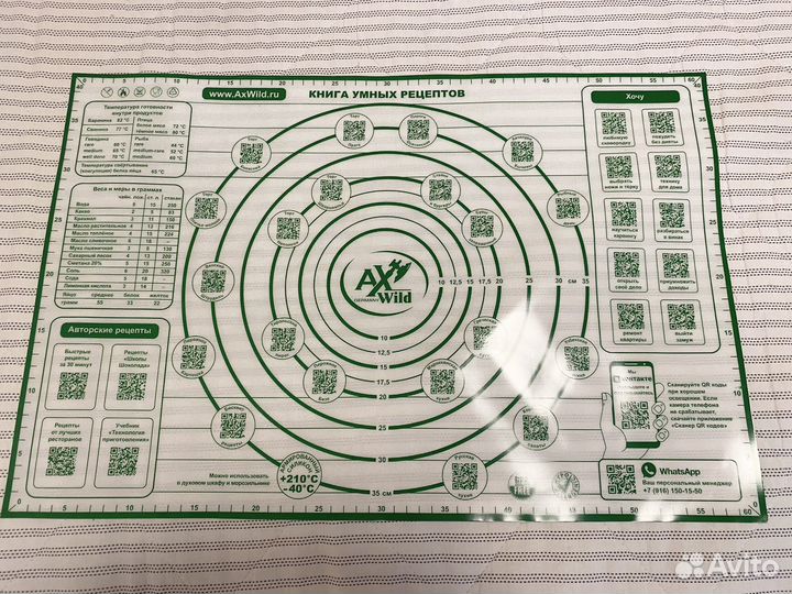 Коврик для выпечки 40*60