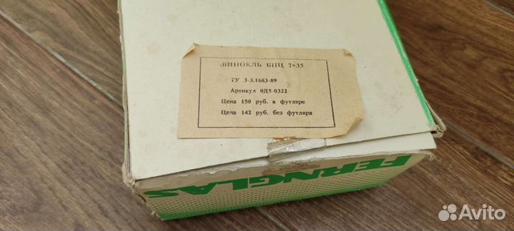 Бинокль беркут 7х35