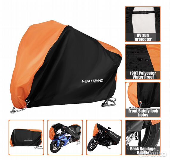 Чехол для мотоцикла