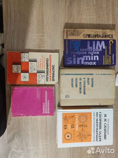 Сборник задач по математике