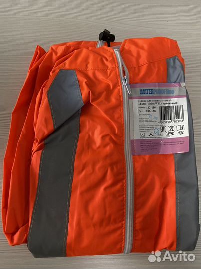 Дождевик - Плащ для защиты от воды сигнальный