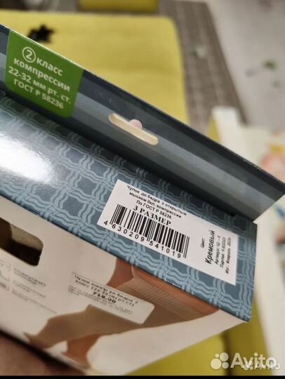 Компрессионный чулок 3