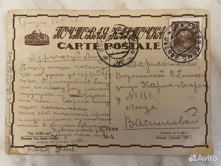 Почтовые карточки и открытые письма carte postale