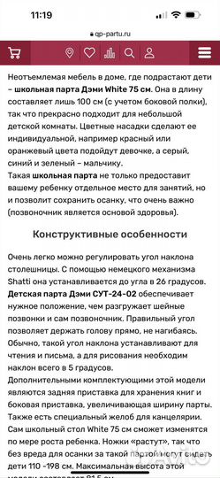 Растущая парта и стул Деми