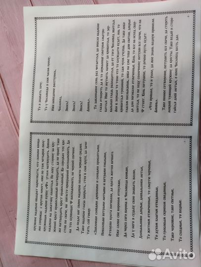 Мансур. Книга 1 + маятник