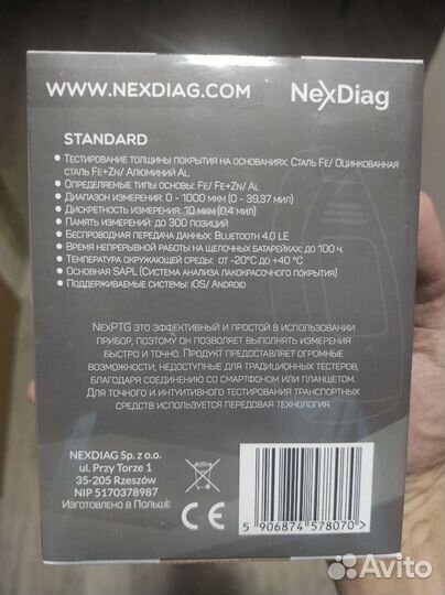 Толщиномеры Smart Test T500 555 pro Phenix max