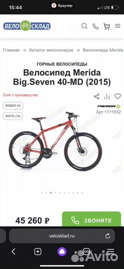 Велосипед Merida Big.Seven 40