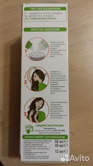 Краска для волос garnier