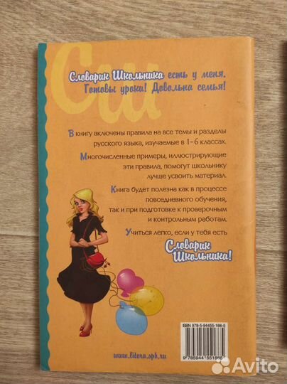 Справочники и пособия по русскому языку