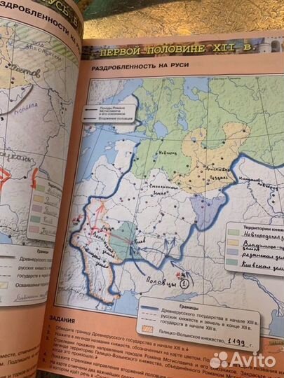 История России атлас, контурные карты б/у