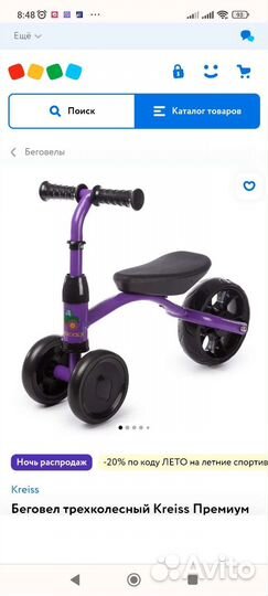 Беговел детский kreiss в идеальном состоянии