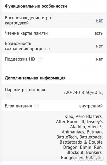 Игровая приставка