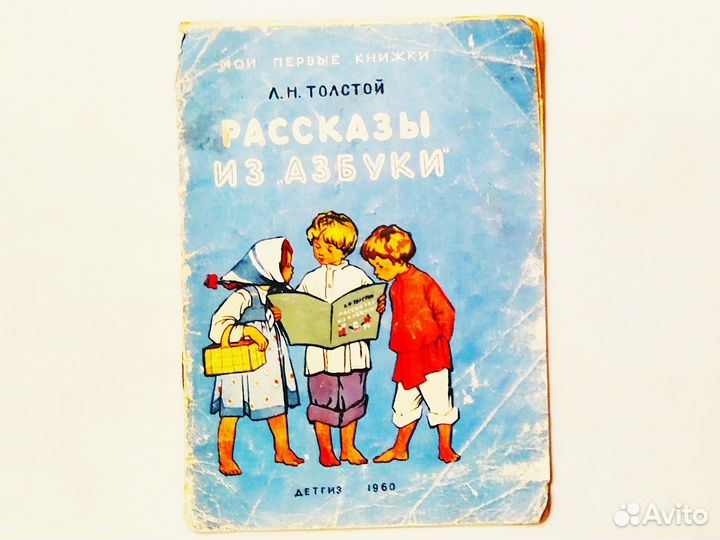 Детские книжки СССР винтаж раритет 60-е г