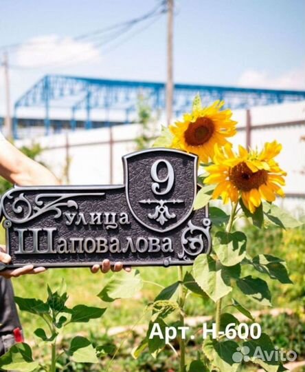 Адресные таблички из металла