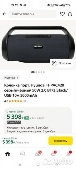 Bluetooth (блютус)колонка Digma 50 Вт новая